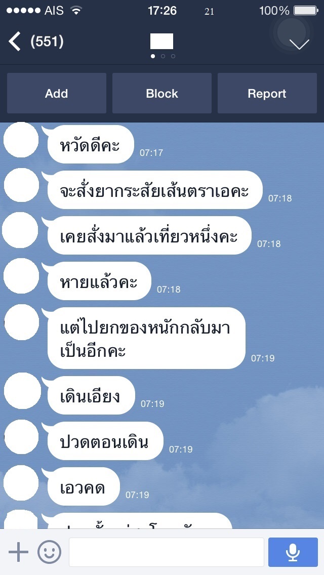 ยากษัยเส้นตราเอ ดีไหม รีวิว